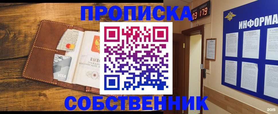 временная регистрация законно в Невеле