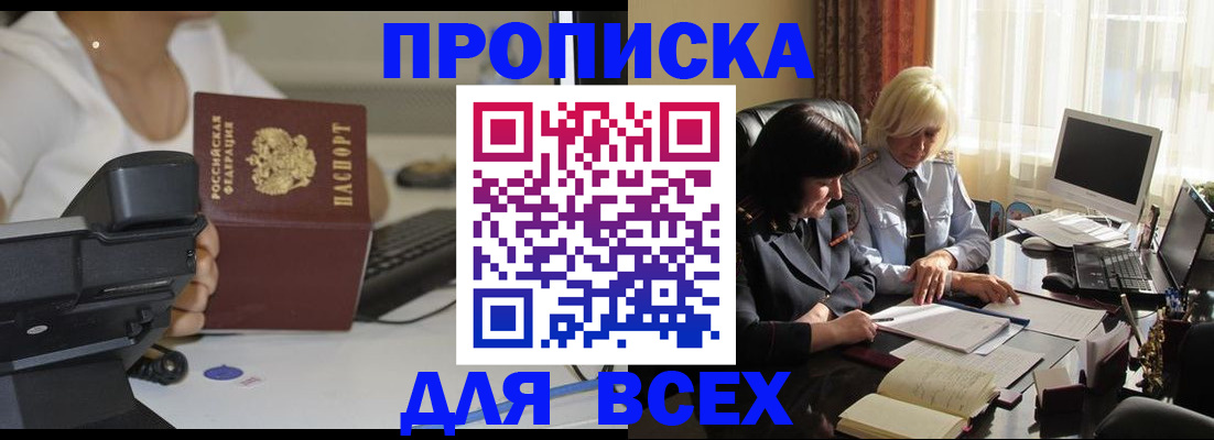 временная регистрация недорого в Невеле