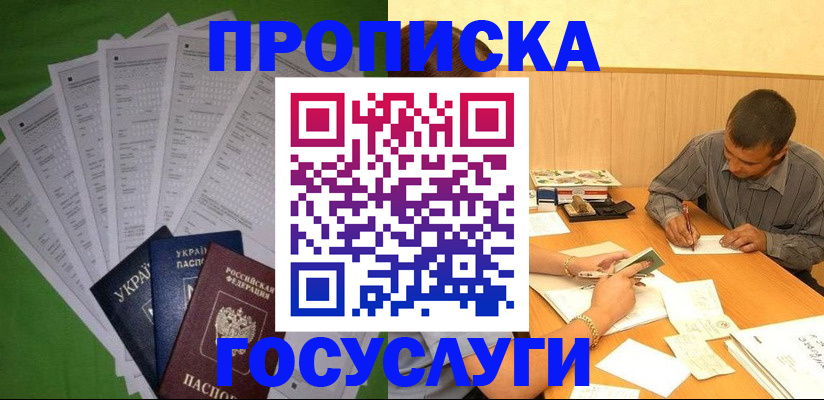 временная регистрация законно в Невеле